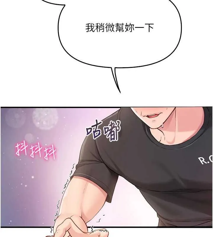 报告女班长:一根突起 - 第3话-毫无防备的炮队长 - page 110