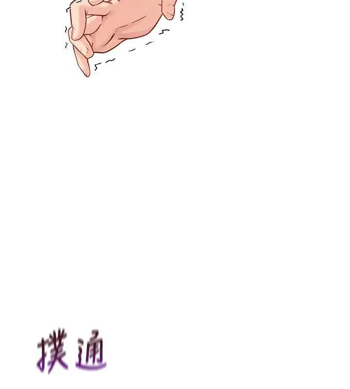 报告女班长:一根突起 - 第3话-毫无防备的炮队长 - page 111
