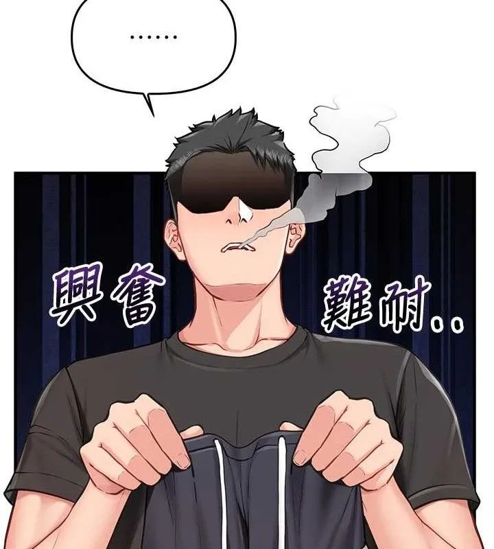 报告女班长:一根突起 - 第3话-毫无防备的炮队长 - page 121
