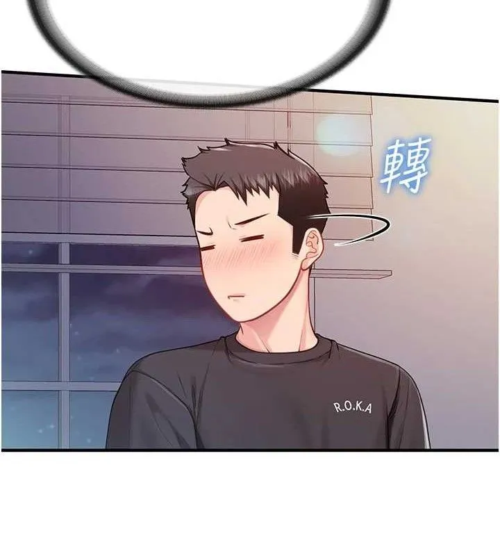 报告女班长:一根突起 - 第3话-毫无防备的炮队长 - page 124