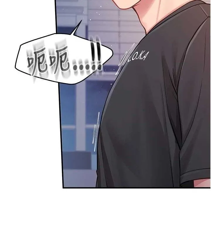 报告女班长:一根突起 - 第3话-毫无防备的炮队长 - page 130