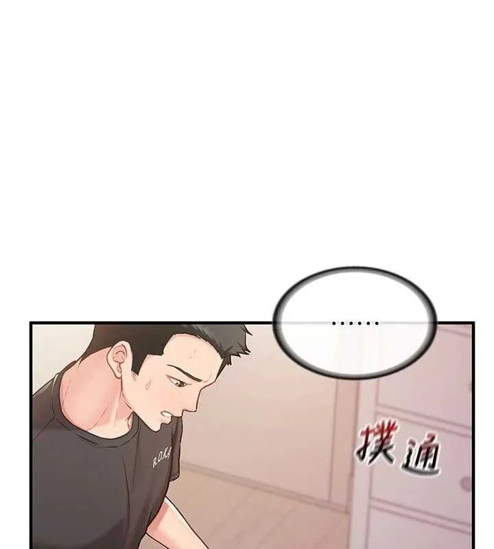 报告女班长:一根突起 - 第3话-毫无防备的炮队长 - page 131