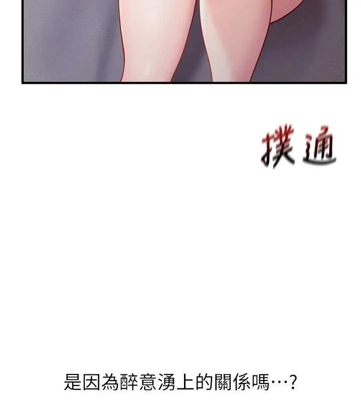报告女班长:一根突起 - 第3话-毫无防备的炮队长 - page 133