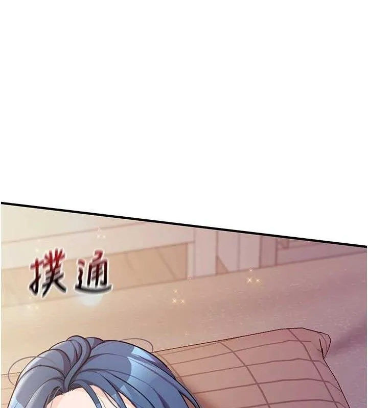 报告女班长:一根突起 - 第3话-毫无防备的炮队长 - page 134