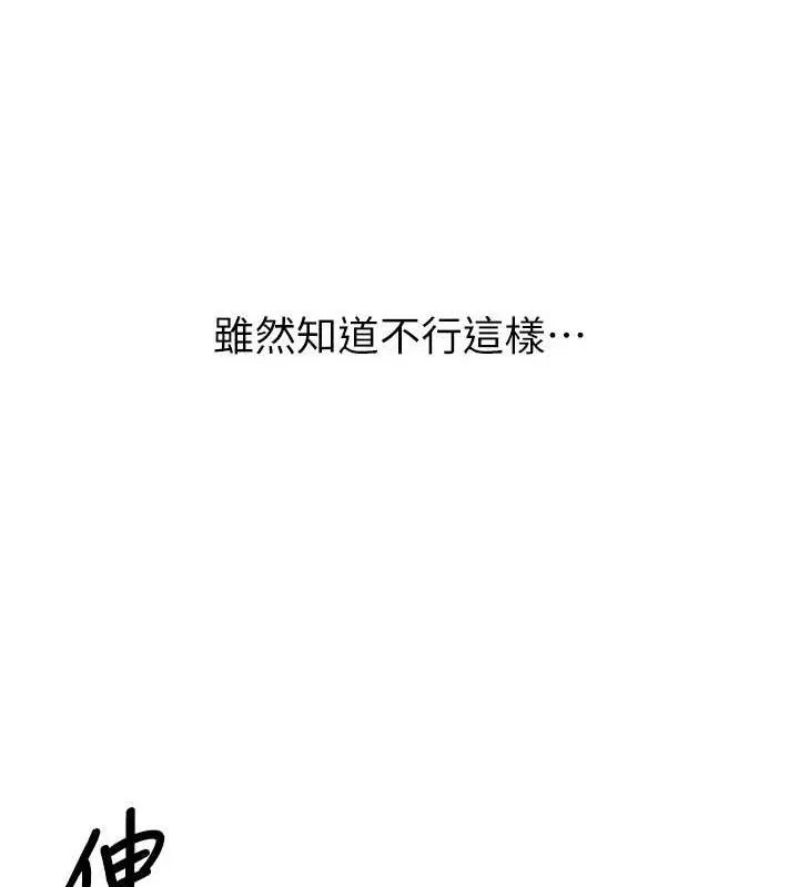报告女班长:一根突起 - 第3话-毫无防备的炮队长 - page 138