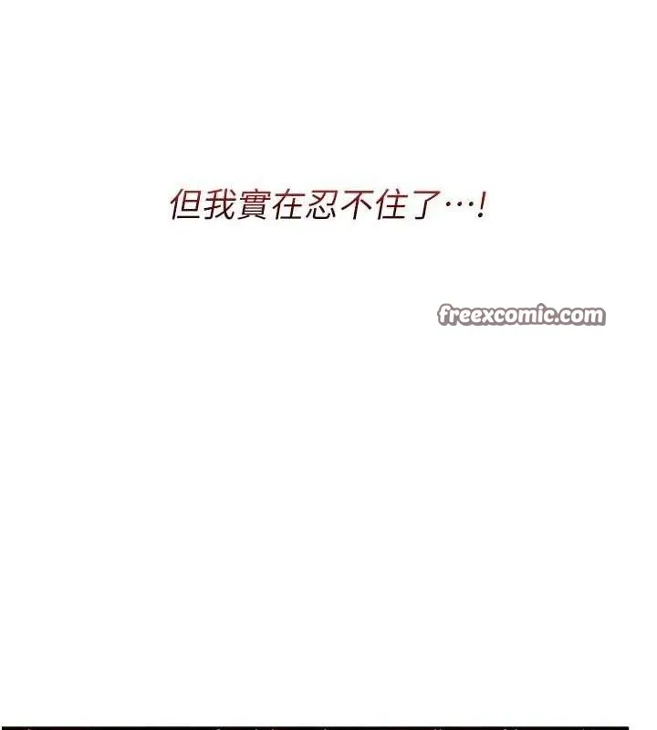 报告女班长:一根突起 - 第3话-毫无防备的炮队长 - page 140