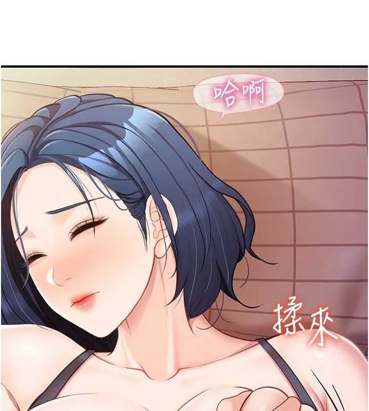 报告女班长:一根突起 - 第3话-毫无防备的炮队长 - page 143