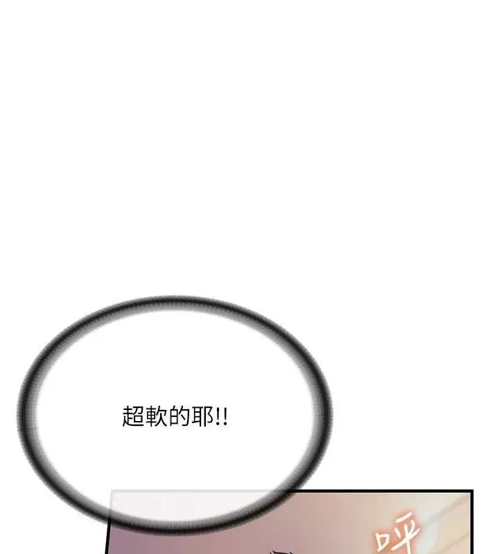 报告女班长:一根突起 - 第3话-毫无防备的炮队长 - page 145