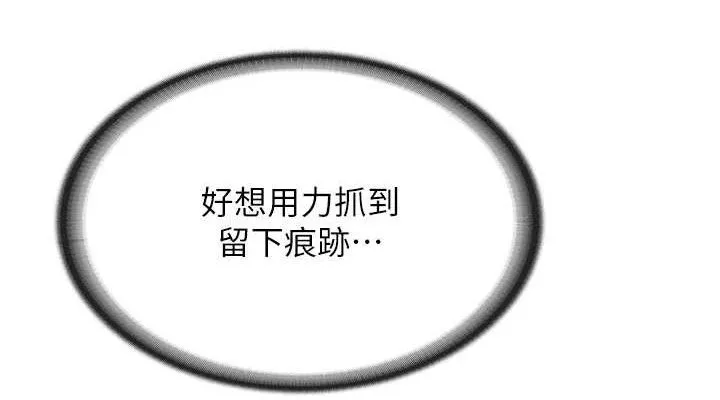 报告女班长:一根突起 - 第3话-毫无防备的炮队长 - page 152