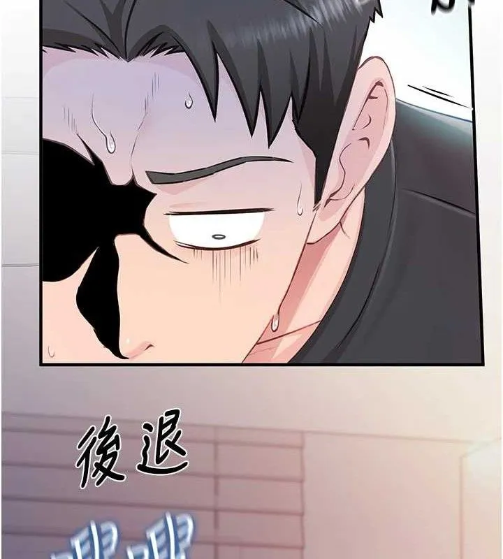报告女班长:一根突起 - 第3话-毫无防备的炮队长 - page 157