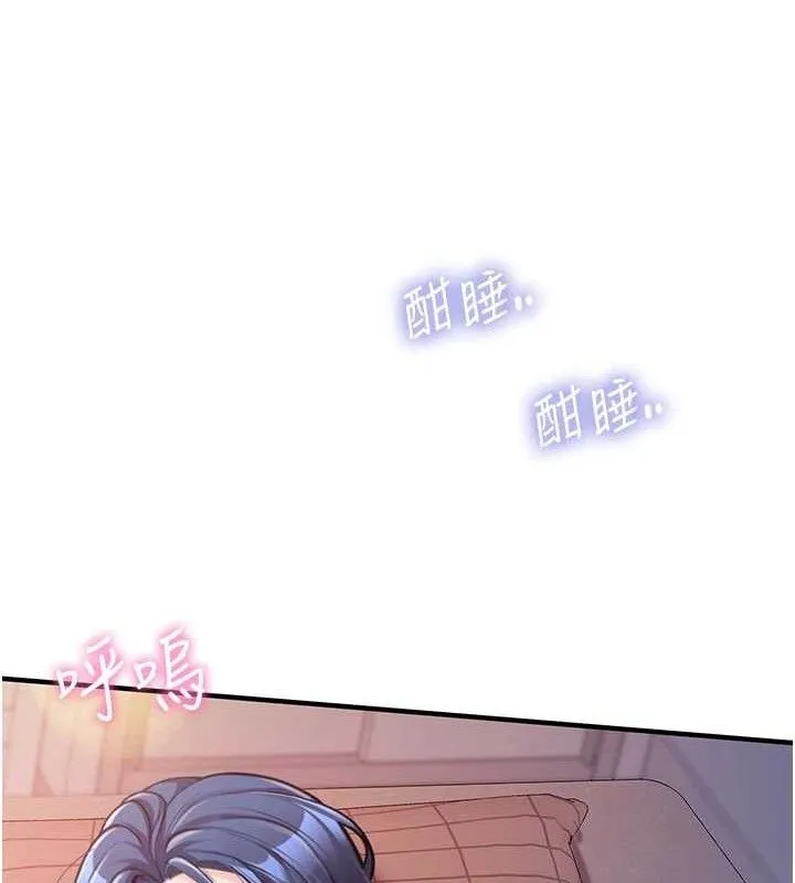 报告女班长:一根突起 - 第3话-毫无防备的炮队长 - page 160