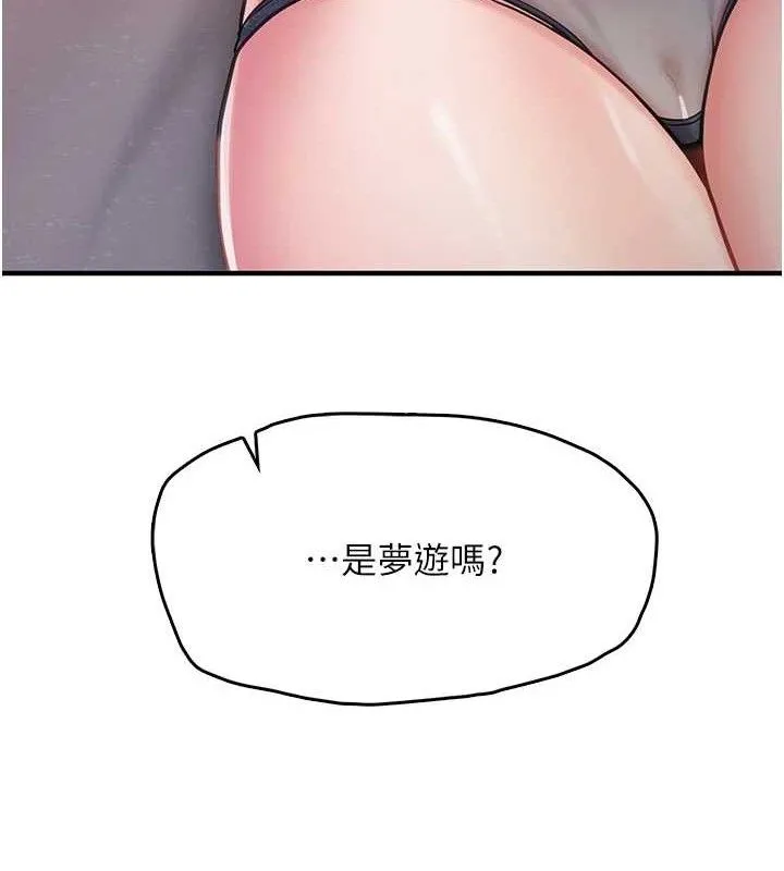 报告女班长:一根突起 - 第3话-毫无防备的炮队长 - page 162