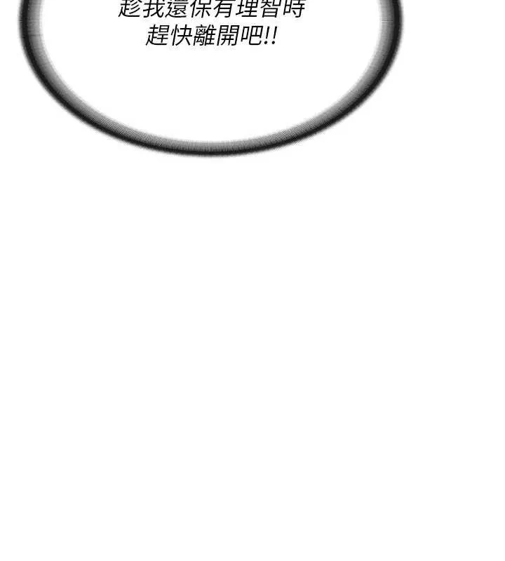报告女班长:一根突起 - 第3话-毫无防备的炮队长 - page 170