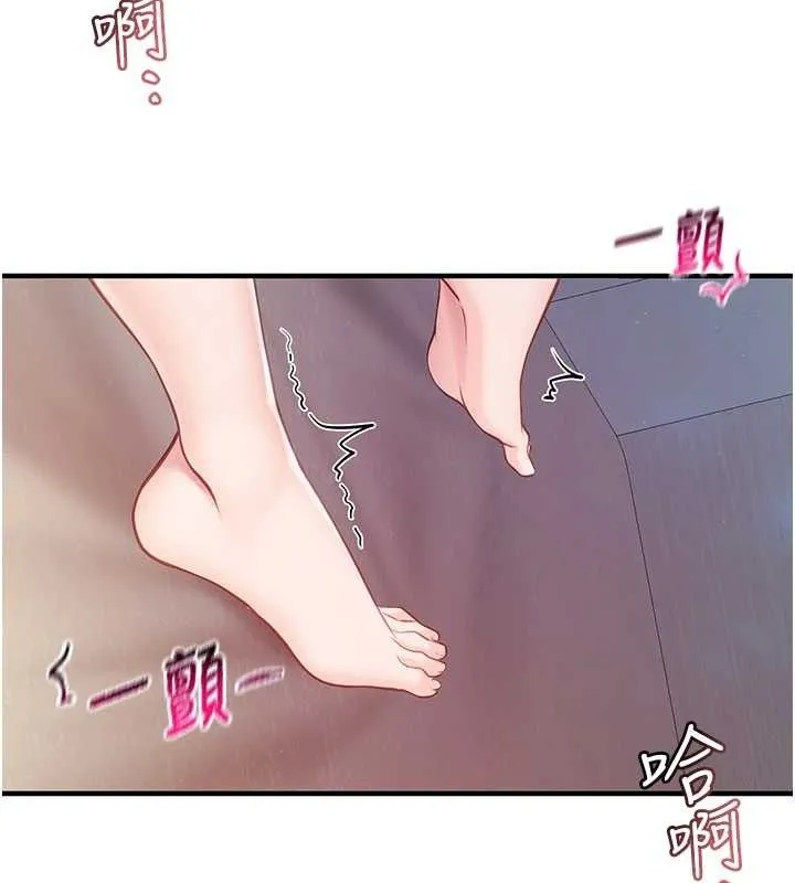 报告女班长:一根突起 - 第3话-毫无防备的炮队长 - page 176