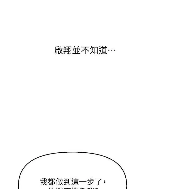 报告女班长:一根突起 - 第3话-毫无防备的炮队长 - page 181