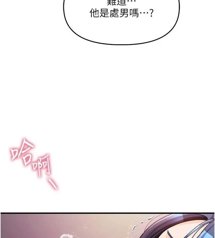 报告女班长:一根突起 - 第3话-毫无防备的炮队长 - page 184