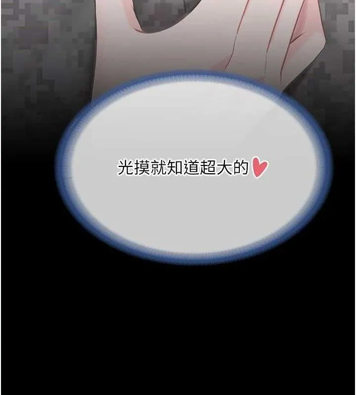 报告女班长:一根突起 - 第3话-毫无防备的炮队长 - page 187