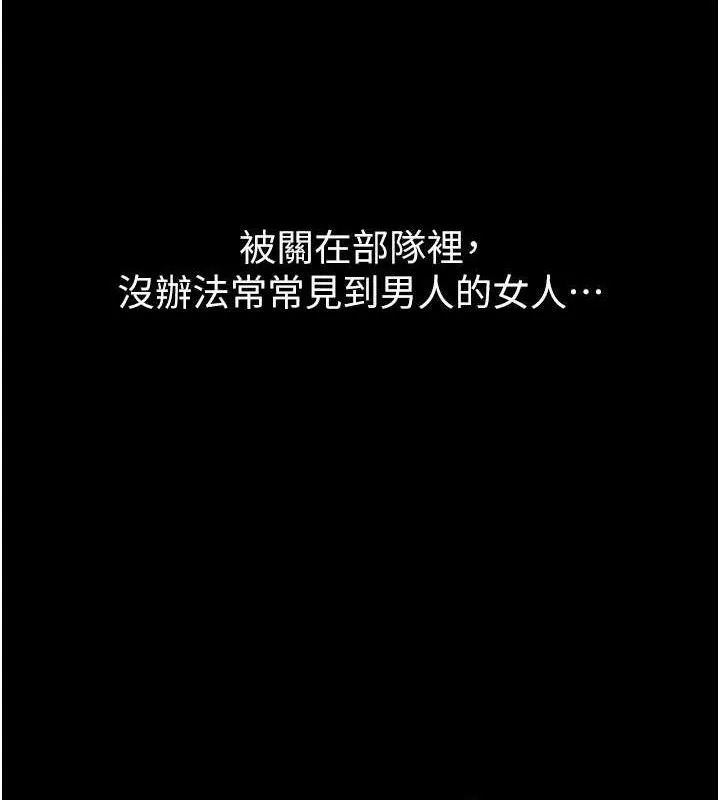 报告女班长:一根突起 - 第3话-毫无防备的炮队长 - page 188