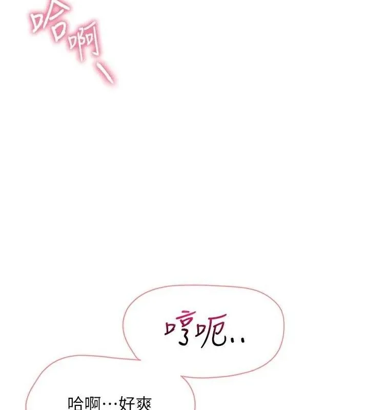 报告女班长:一根突起 - 第3话-毫无防备的炮队长 - page 192