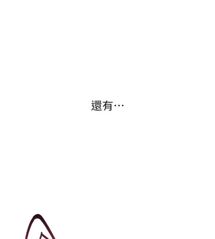 报告女班长:一根突起 - 第3话-毫无防备的炮队长 - page 195