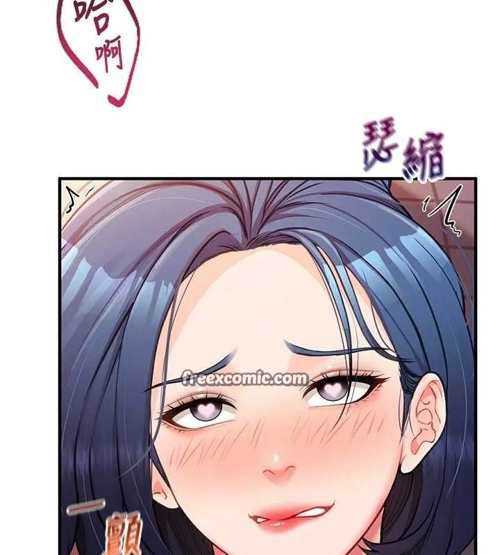 报告女班长:一根突起 - 第3话-毫无防备的炮队长 - page 196