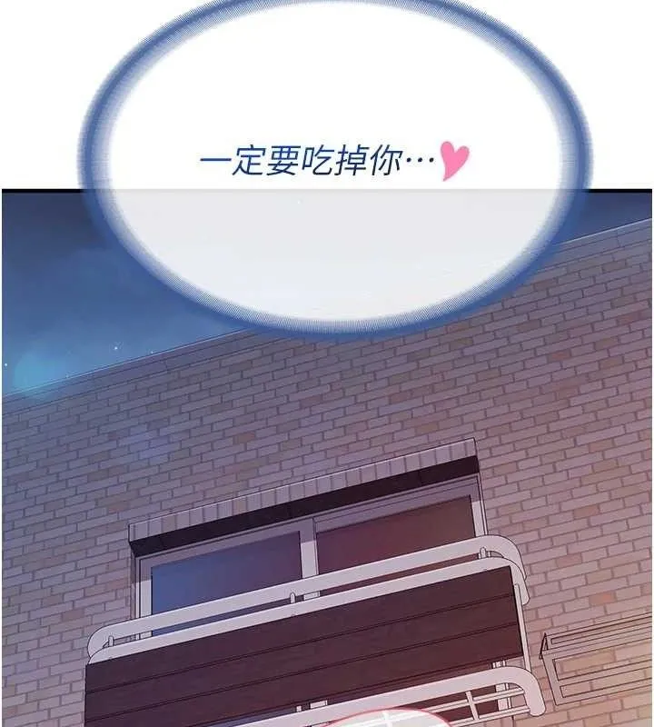 报告女班长:一根突起 - 第3话-毫无防备的炮队长 - page 199