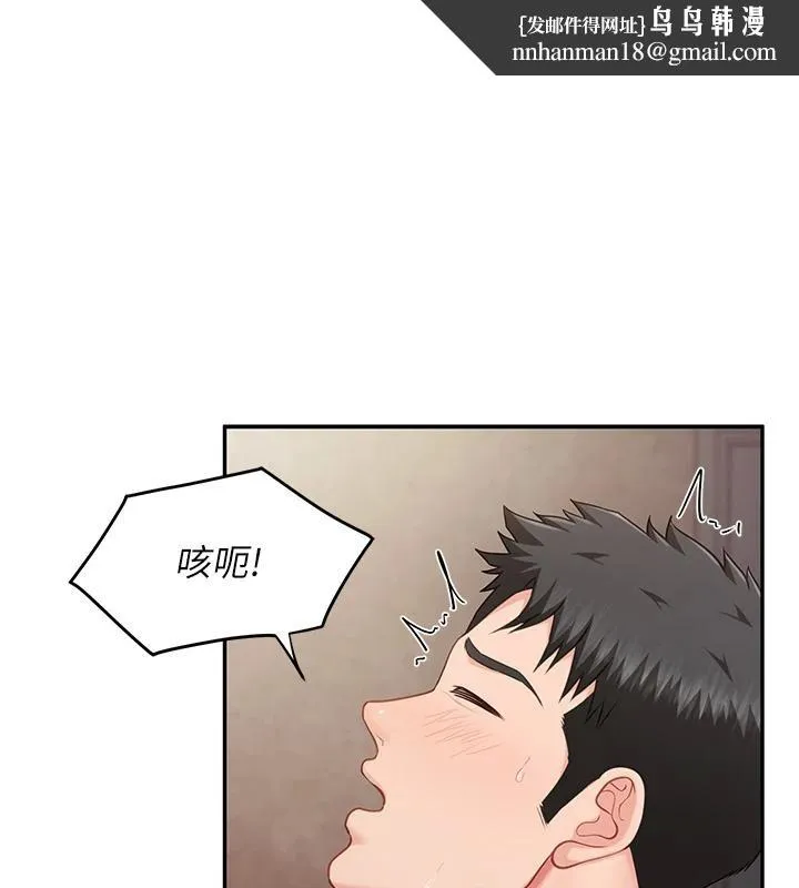 报告女班长:一根突起 - 第17話-發情的母狗 - page 1