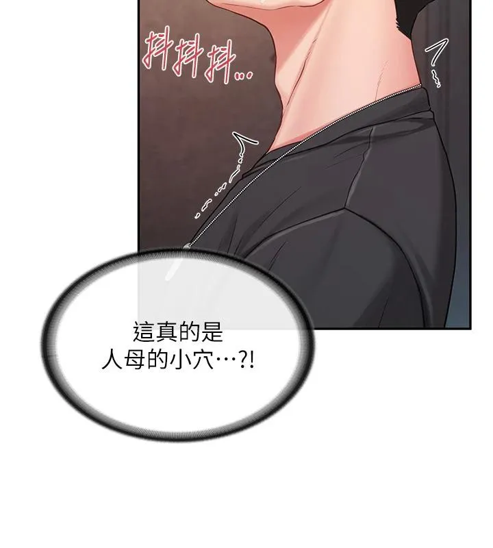 报告女班长:一根突起 - 第17話-發情的母狗 - page 2