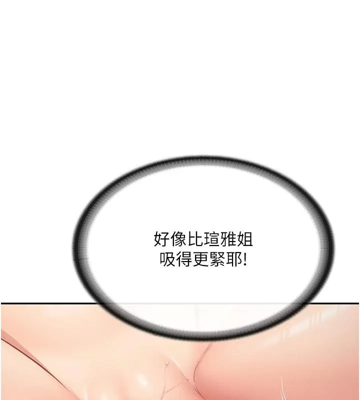 报告女班长:一根突起 - 第17話-發情的母狗 - page 3