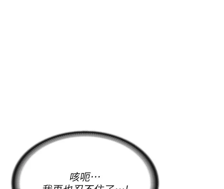 报告女班长:一根突起 - 第17話-發情的母狗 - page 8