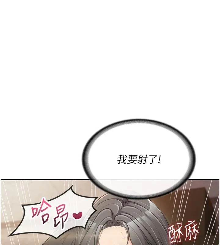 报告女班长:一根突起 - 第17話-發情的母狗 - page 11