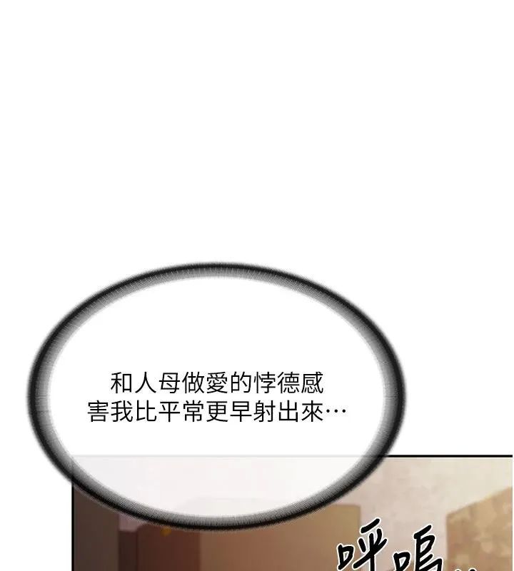 报告女班长:一根突起 - 第17話-發情的母狗 - page 19