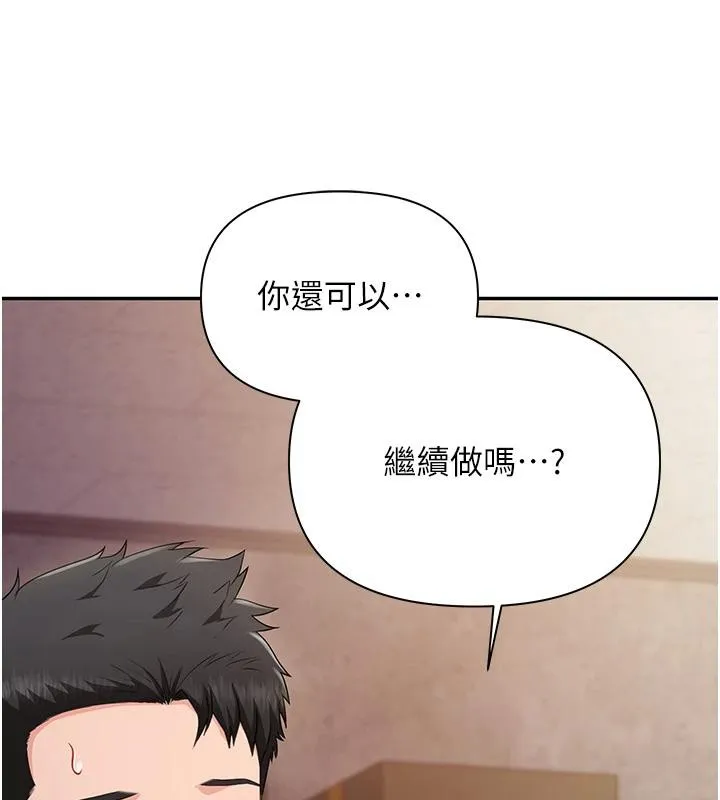 报告女班长:一根突起 - 第17話-發情的母狗 - page 26