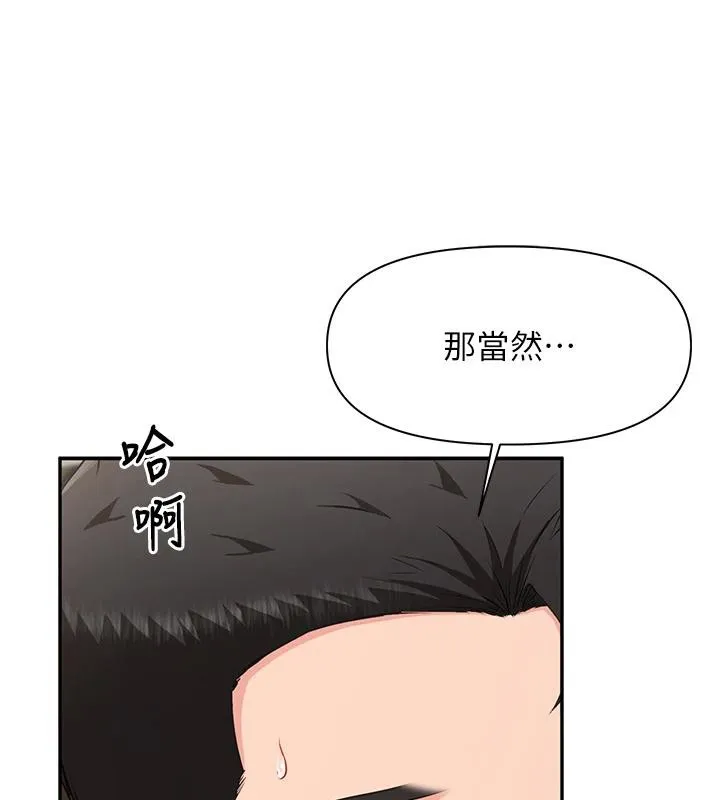 报告女班长:一根突起 - 第17話-發情的母狗 - page 30