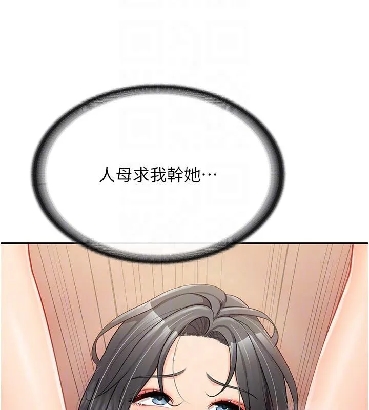 报告女班长:一根突起 - 第17話-發情的母狗 - page 35