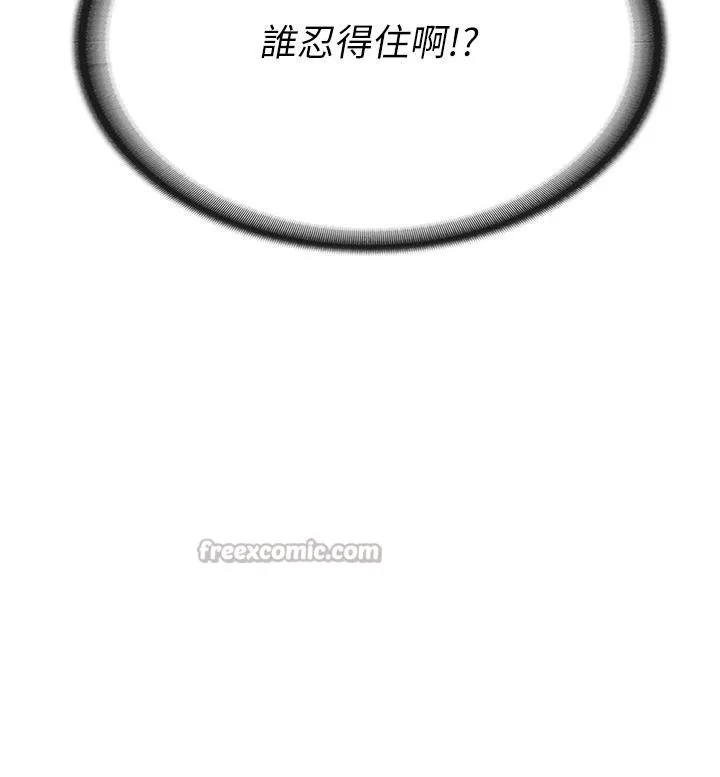 报告女班长:一根突起 - 第17話-發情的母狗 - page 42