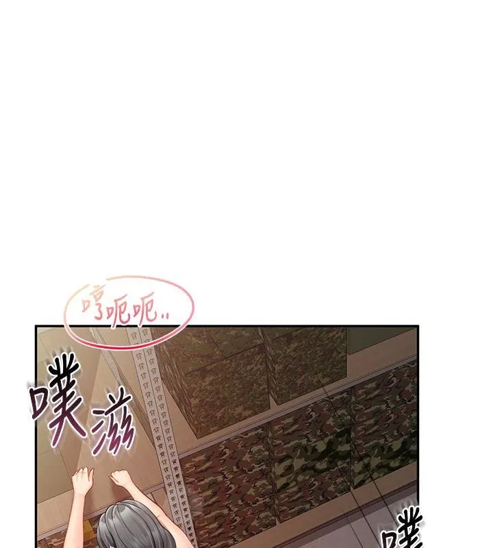 报告女班长:一根突起 - 第17話-發情的母狗 - page 43