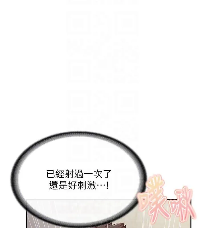 报告女班长:一根突起 - 第17話-發情的母狗 - page 48