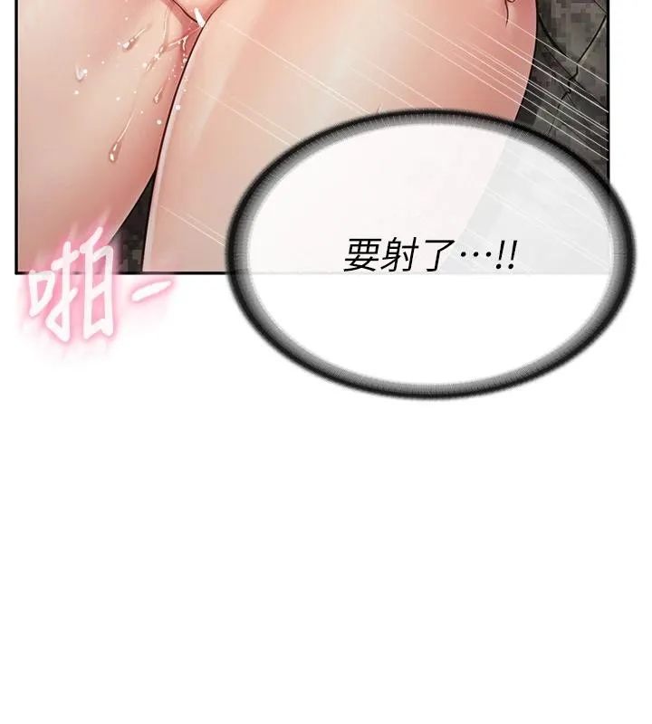 报告女班长:一根突起 - 第17話-發情的母狗 - page 52