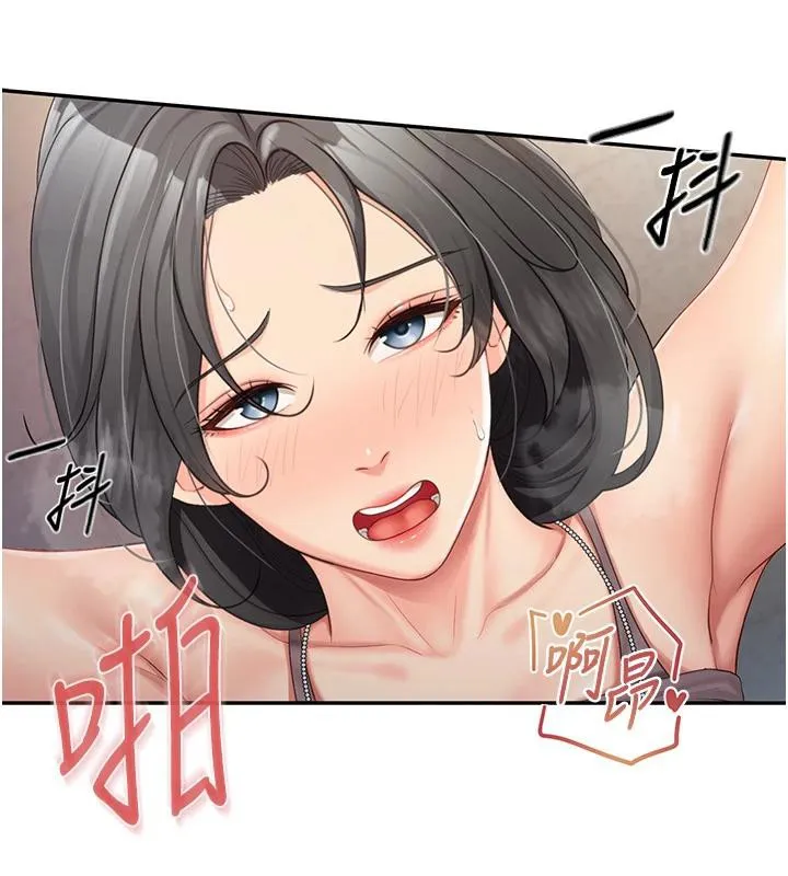 报告女班长:一根突起 - 第17話-發情的母狗 - page 58