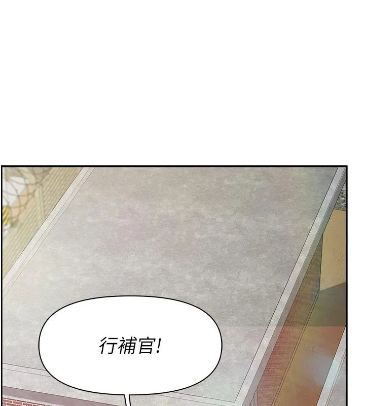 报告女班长:一根突起 - 第17話-發情的母狗 - page 71