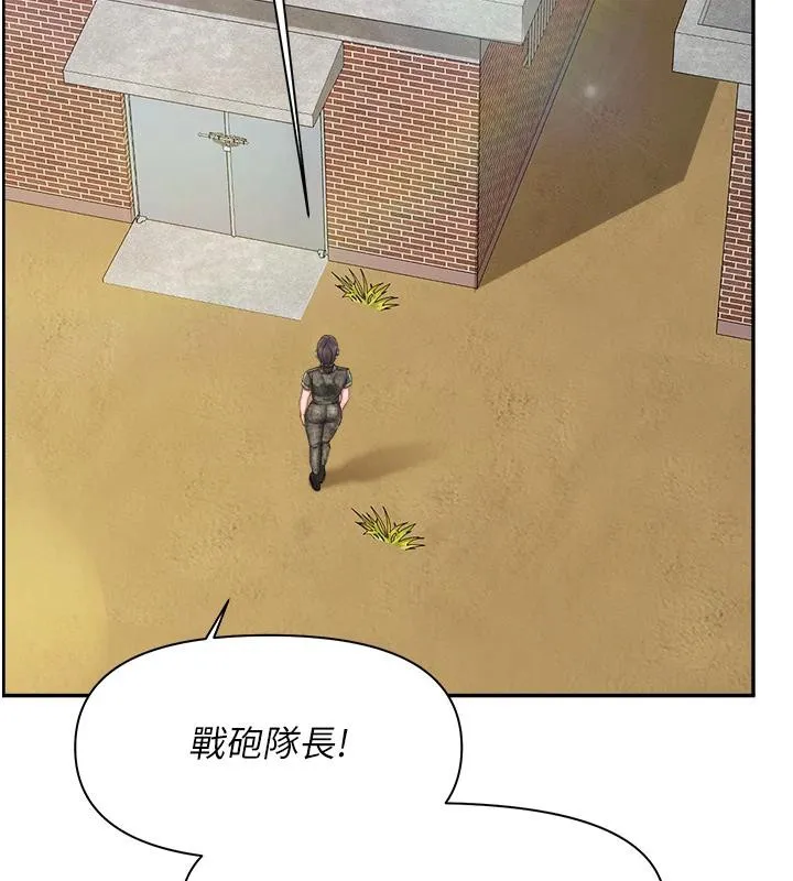报告女班长:一根突起 - 第17話-發情的母狗 - page 72