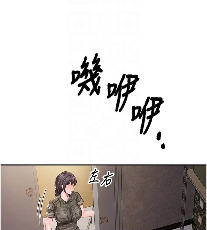 报告女班长:一根突起 - 第17話-發情的母狗 - page 75