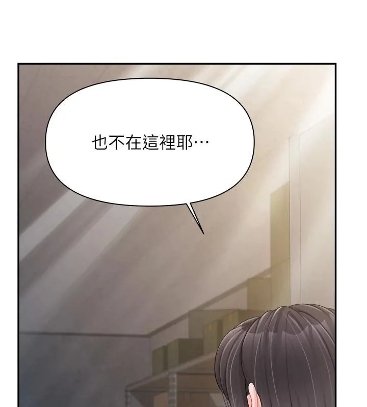 报告女班长:一根突起 - 第17話-發情的母狗 - page 78