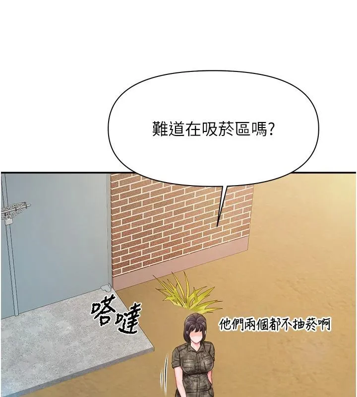 报告女班长:一根突起 - 第17話-發情的母狗 - page 80