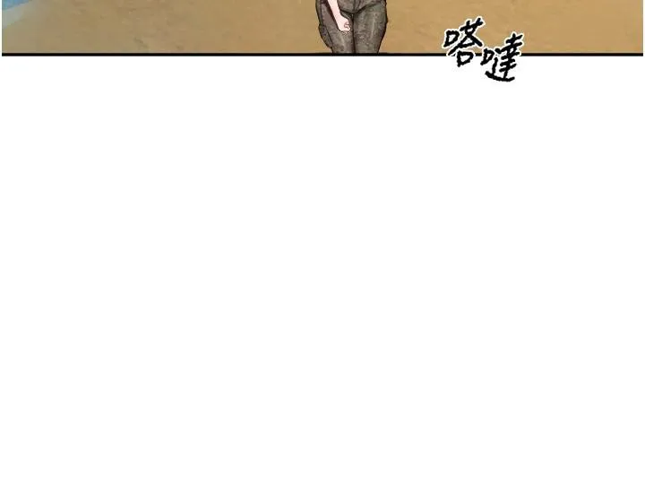 报告女班长:一根突起 - 第17話-發情的母狗 - page 81