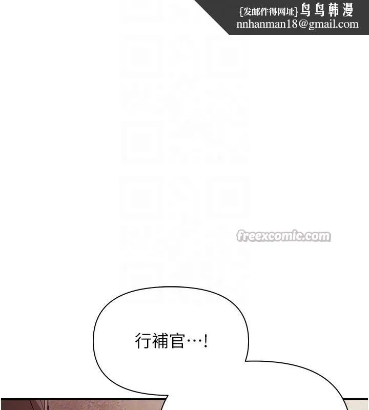 报告女班长:一根突起 - 第17話-發情的母狗 - page 84