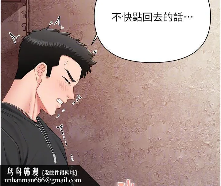 报告女班长:一根突起 - 第17話-發情的母狗 - page 85