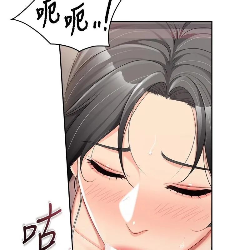 报告女班长:一根突起 - 第17話-發情的母狗 - page 88