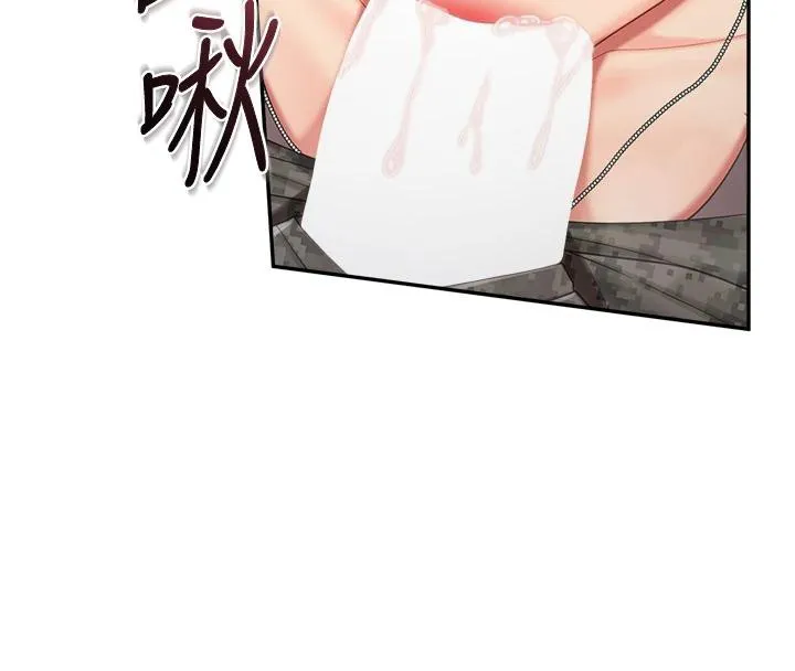 报告女班长:一根突起 - 第17話-發情的母狗 - page 89